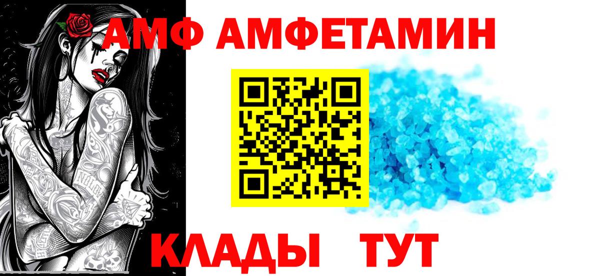 Амфетамин Розовый  Amphetamine  Белогорск  Вход с VPN 