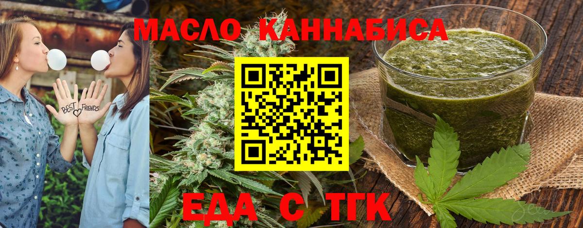 Cannafood конопля  Вход с VPN  Белогорск 