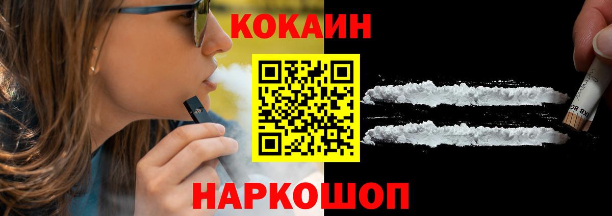 цены   Вход с VPN  Белогорск  Cocaine Columbia  КОКАИН Перу 
