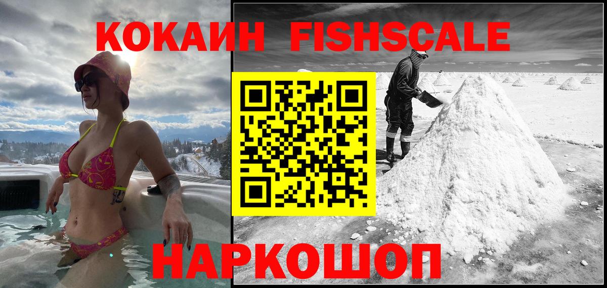 Cocaine 98% Белогорск