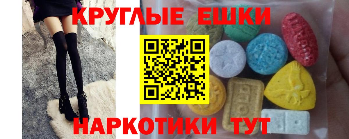 Белогорск  Экстази XTC  ЭКСТАЗИ Дубай  Вход с VPN 