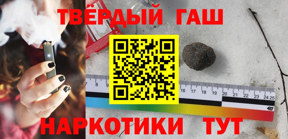 ГАШ hashish Белогорск