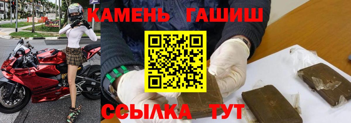 ГАШИШ Изолятор  Гашиш 40% ТГК  Белогорск  Вход с VPN 