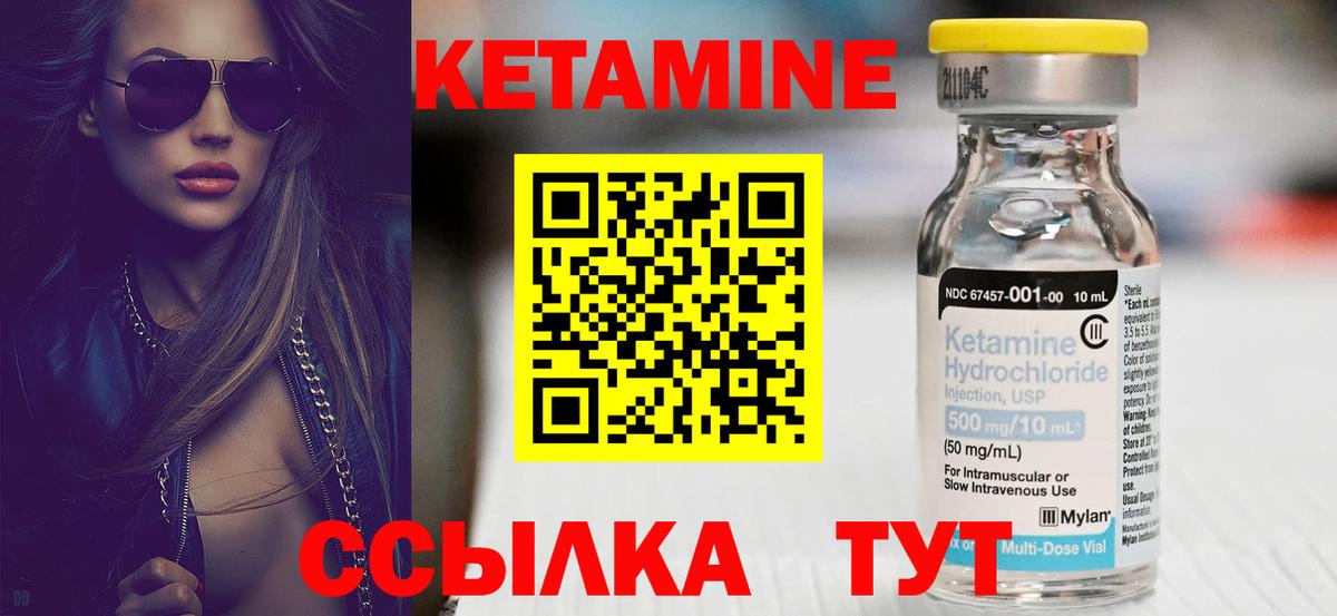Кетамин VHQ  Вход с VPN  КЕТАМИН ketamine  ОМГ ОМГ маркетплейс  Белогорск 