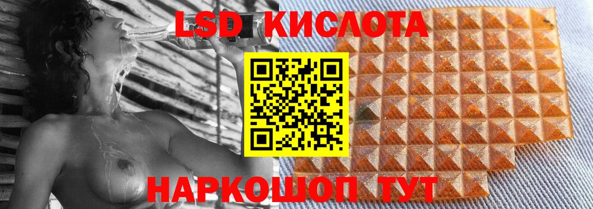 LSD-25 экстази ecstasy Белогорск
