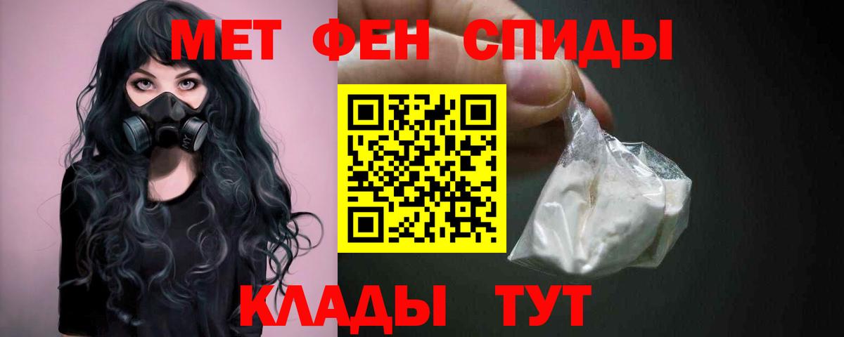 Метамфетамин пудра  Вход с VPN  Белогорск 