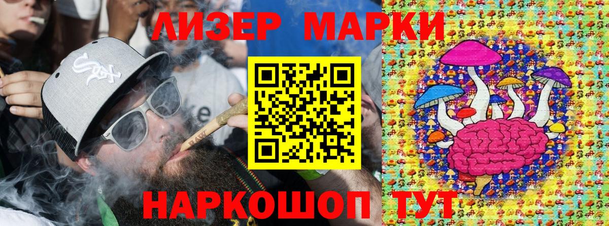 Марки 25I-NBOMe 1,5мг  Вход с VPN  Белогорск  Марки 25I-NBOMe 1,5мг 