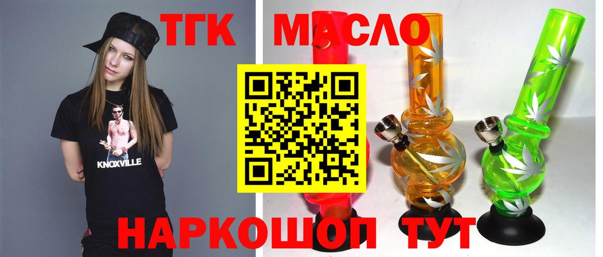 где купить наркоту  Вход с VPN  Белогорск  Дистиллят ТГК вейп с тгк  Дистиллят ТГК вейп с тгк 