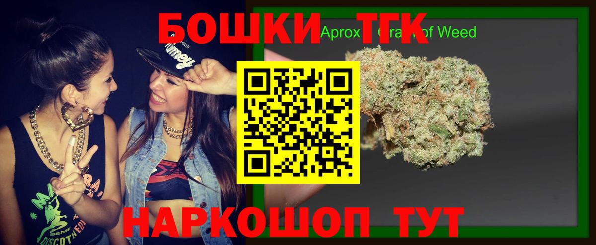 Бошки марихуана THC 21% Белогорск